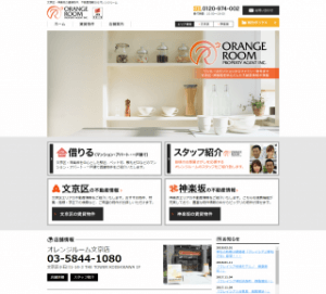Orange Roomの口コミや評判 文京区の不動産会社おすすめ５選 新築や中古一戸建ての購入ならココ